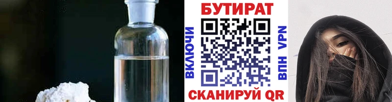 Бутират 99%  Зея 