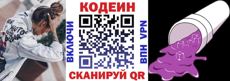 Кодеиновый сироп Lean Purple Drank  хочу наркоту  Зея 