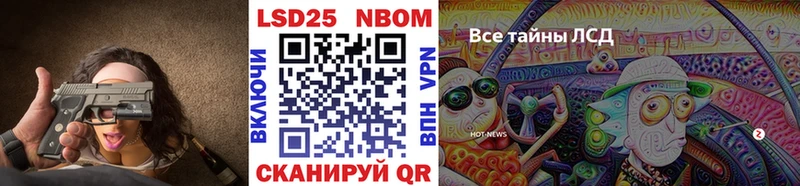 Марки 25I-NBOMe 1,5мг  Зея 